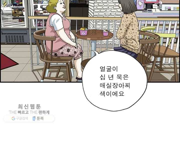 엄마는 외국인 시즌4 87화 바람바람바람 2