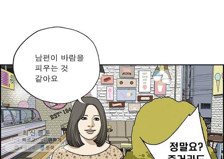엄마는 외국인 시즌4 87화 바람바람바람 3
