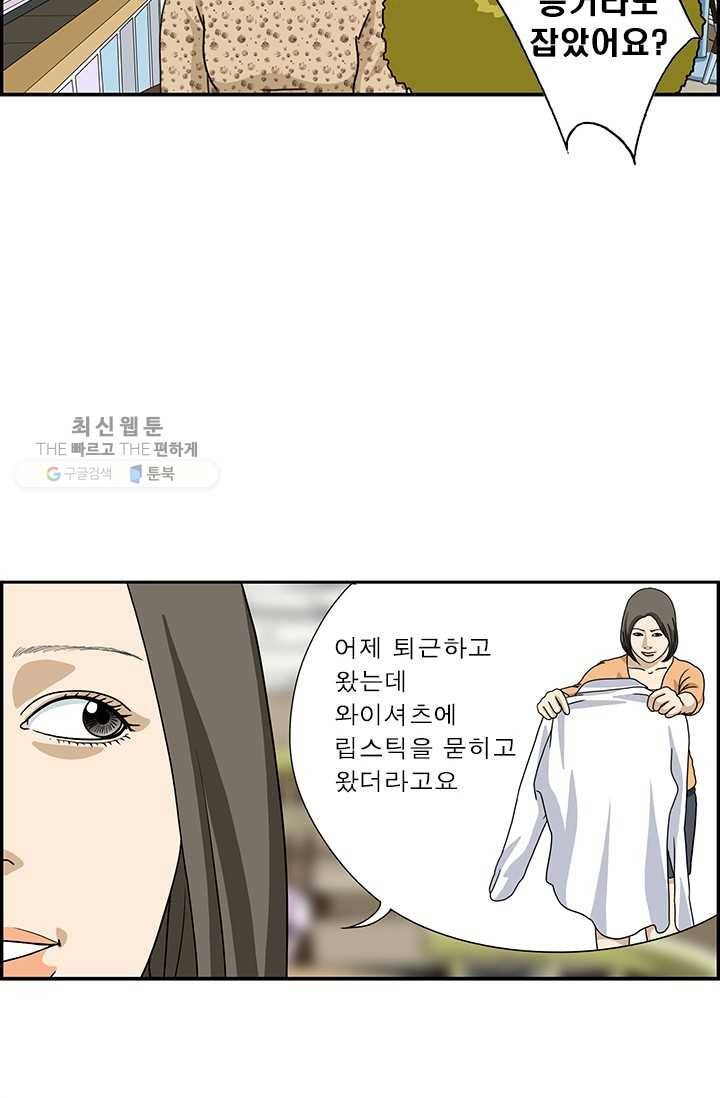 엄마는 외국인 시즌4 87화 바람바람바람 4