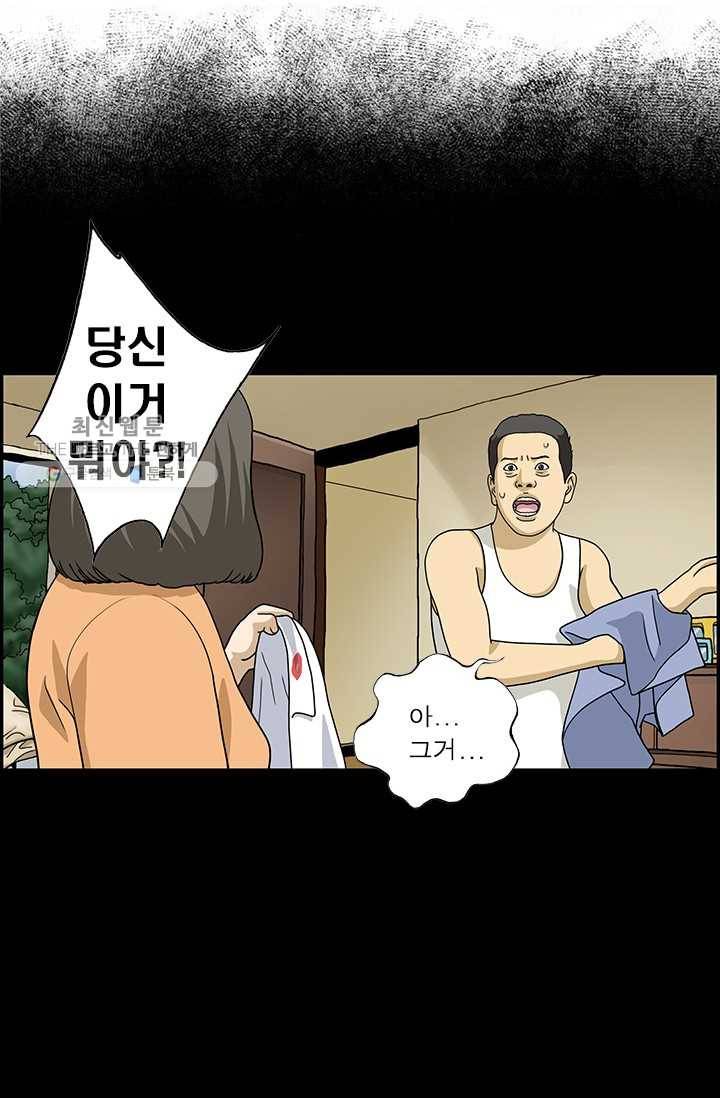 엄마는 외국인 시즌4 87화 바람바람바람 5