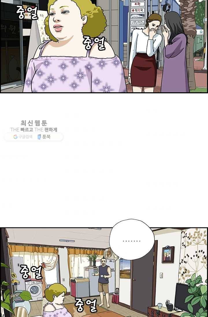 엄마는 외국인 시즌4 97화 마중 2