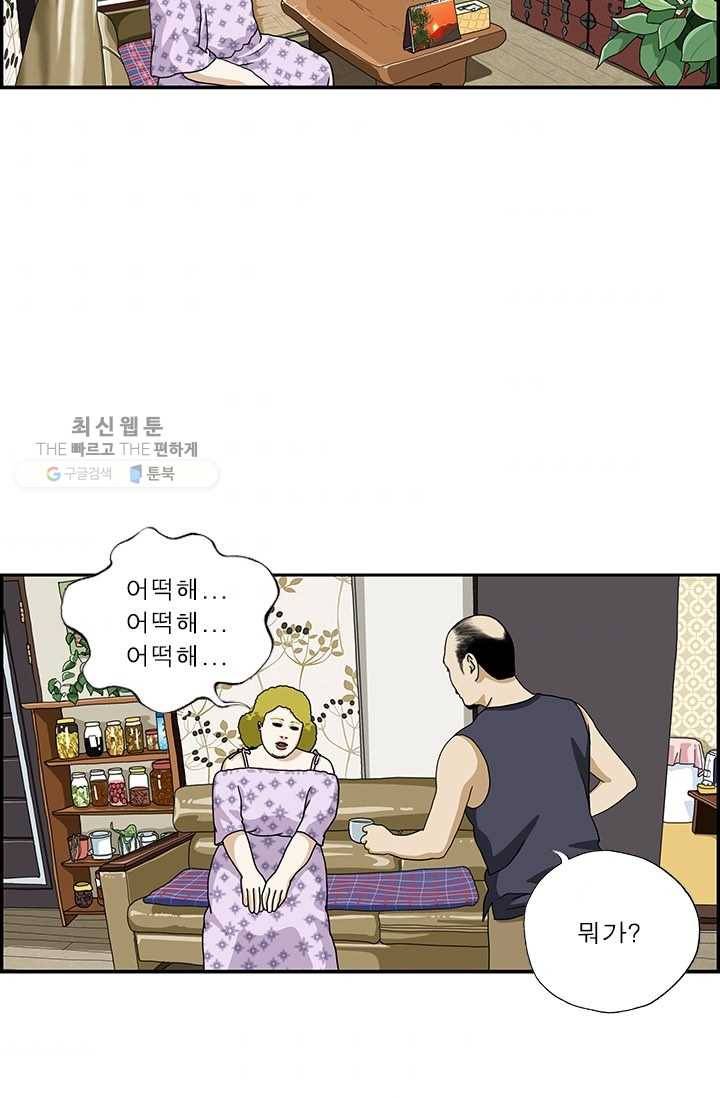엄마는 외국인 시즌4 97화 마중 3
