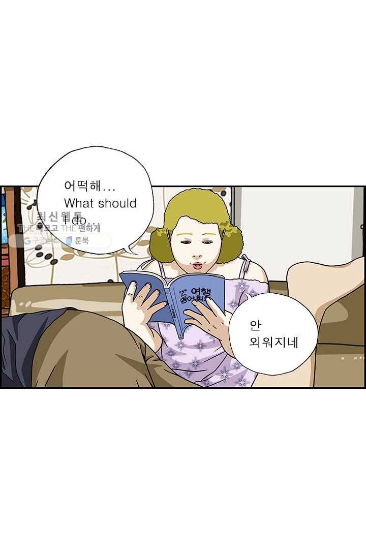 엄마는 외국인 시즌4 97화 마중 4