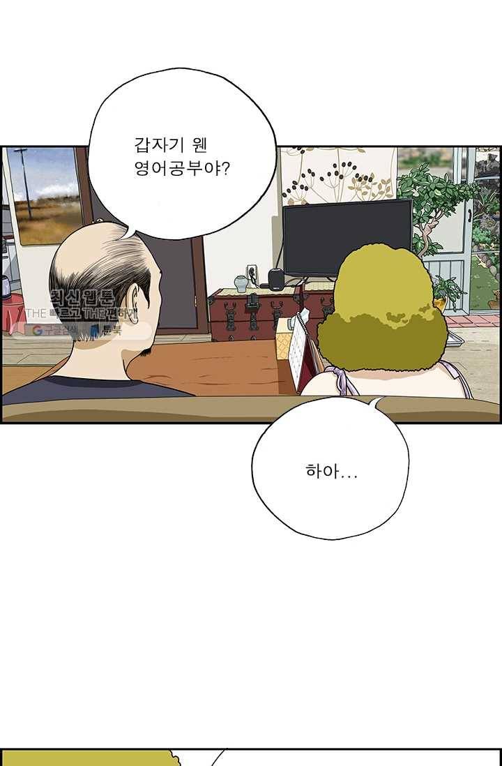 엄마는 외국인 시즌4 97화 마중 5