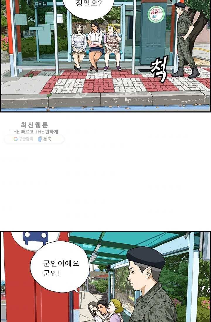 엄마는 외국인 시즌4 107화 태양의 후회 2