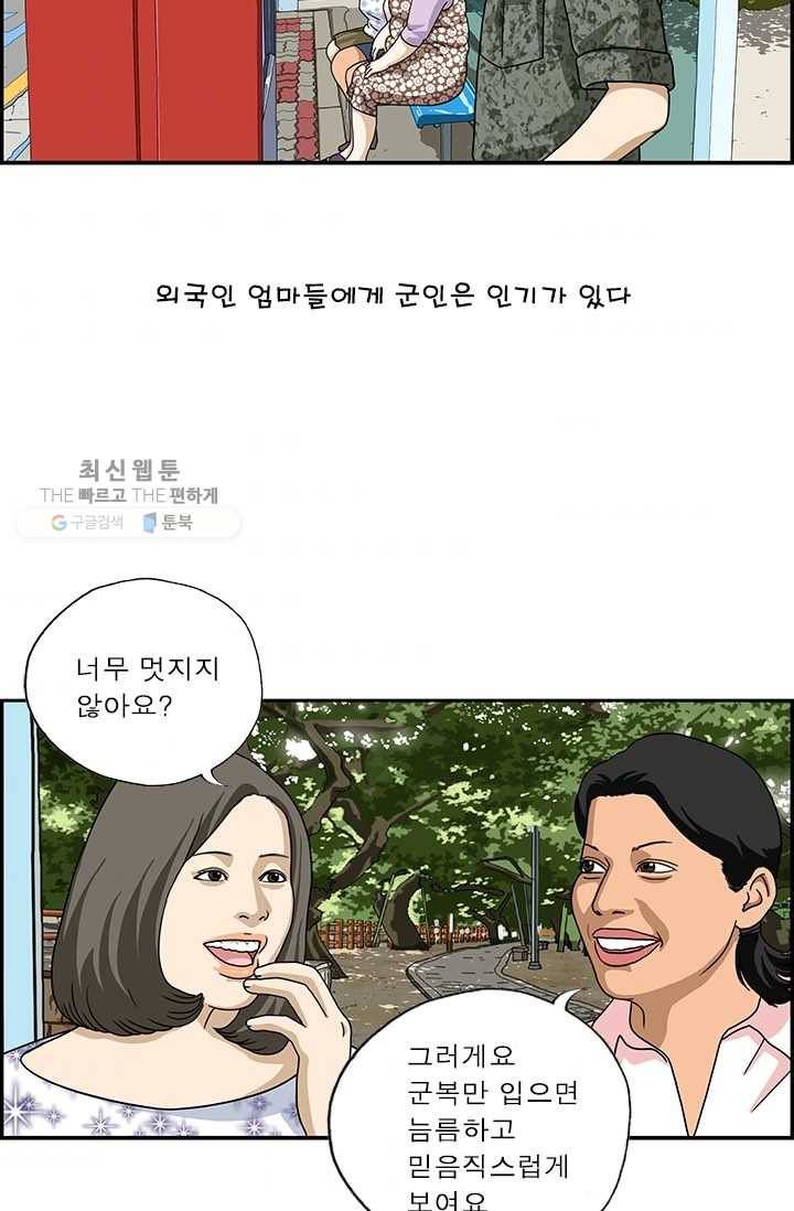 엄마는 외국인 시즌4 107화 태양의 후회 3