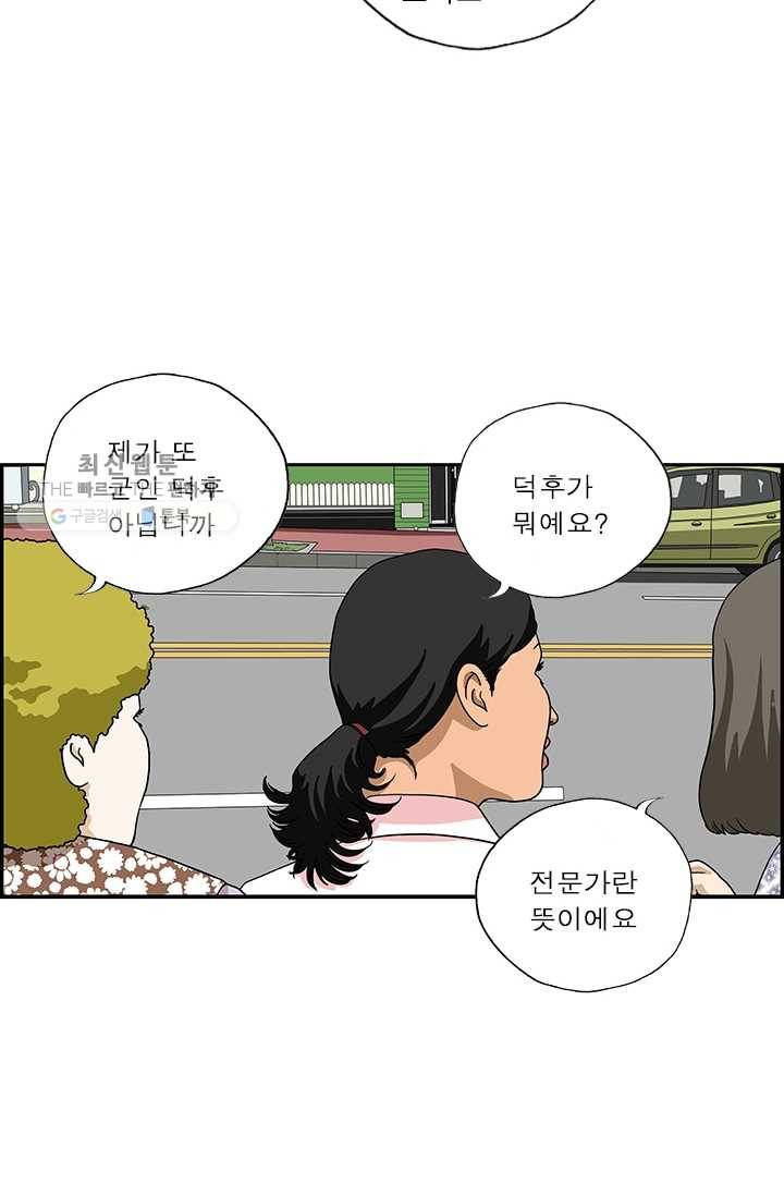 엄마는 외국인 시즌4 107화 태양의 후회 4