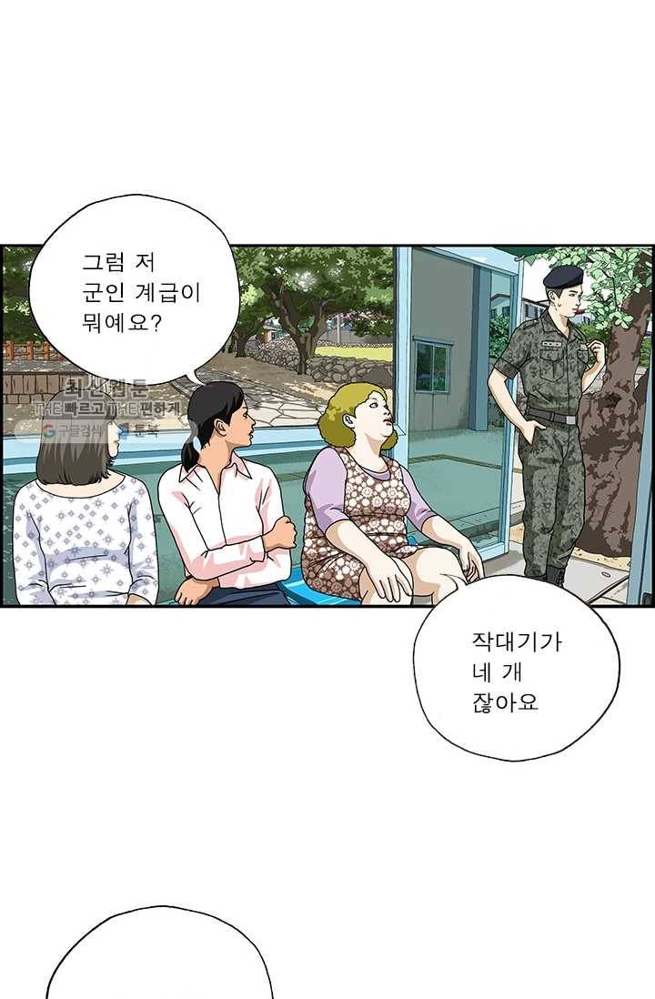 엄마는 외국인 시즌4 107화 태양의 후회 5