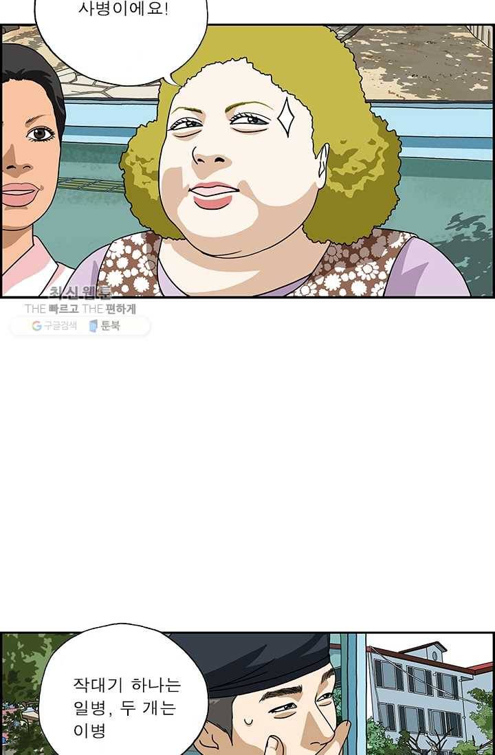 엄마는 외국인 시즌4 107화 태양의 후회 6