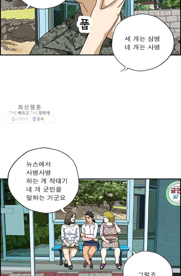 엄마는 외국인 시즌4 107화 태양의 후회 7