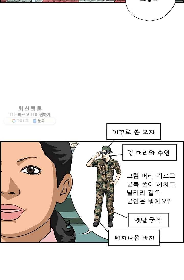 엄마는 외국인 시즌4 107화 태양의 후회 8
