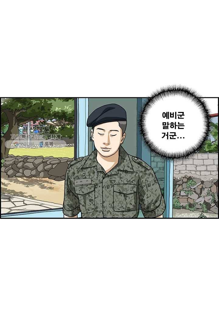 엄마는 외국인 시즌4 107화 태양의 후회 9