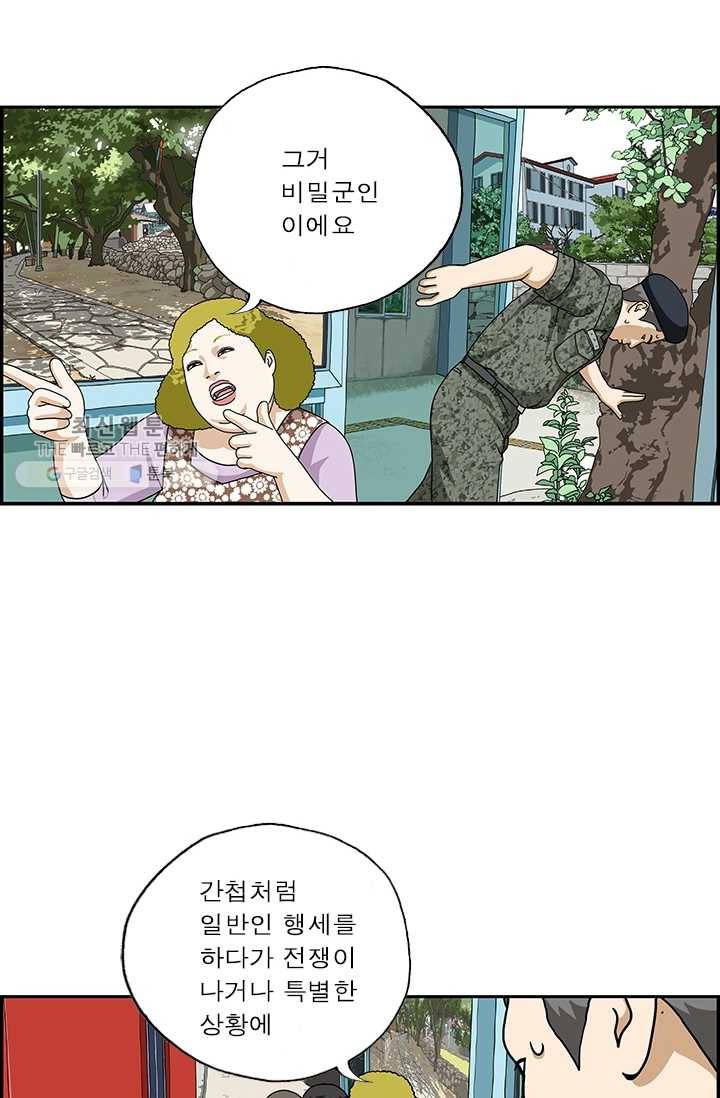 엄마는 외국인 시즌4 107화 태양의 후회 10