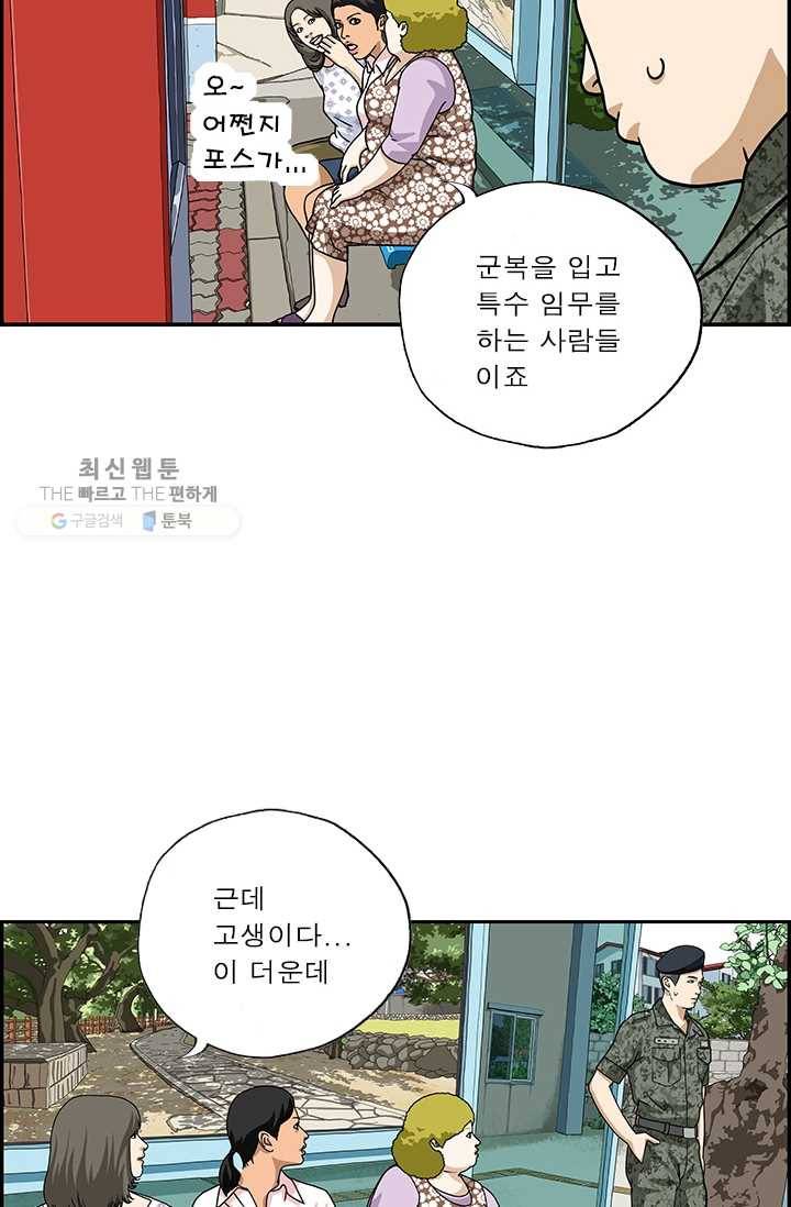 엄마는 외국인 시즌4 107화 태양의 후회 11