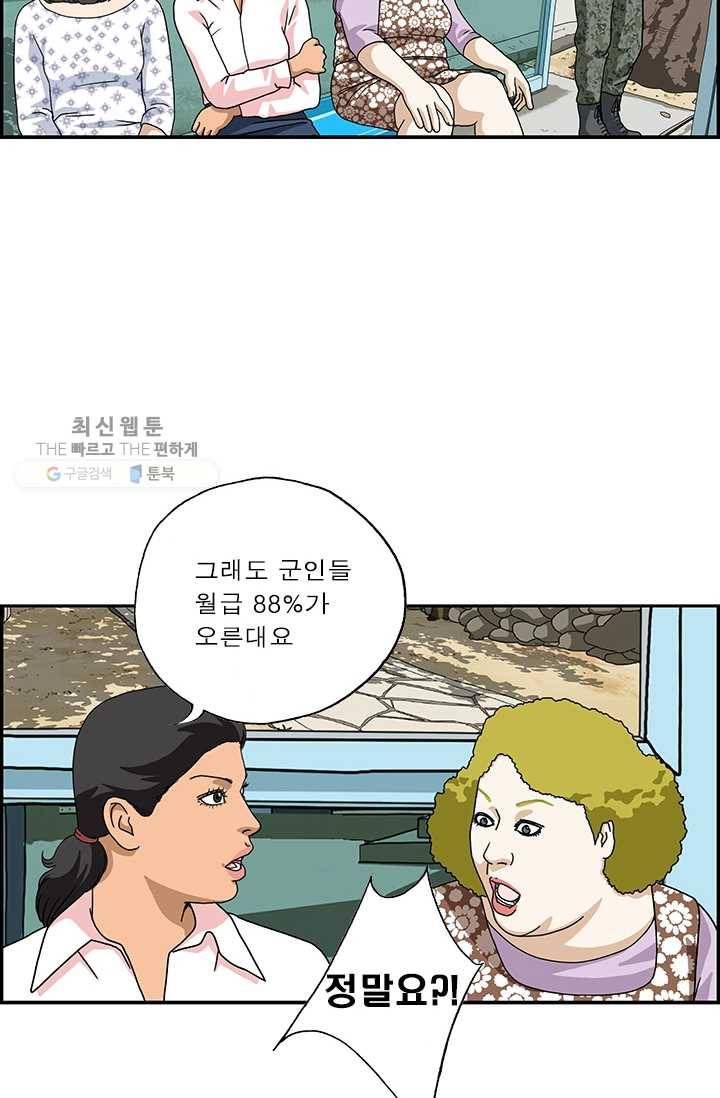 엄마는 외국인 시즌4 107화 태양의 후회 12
