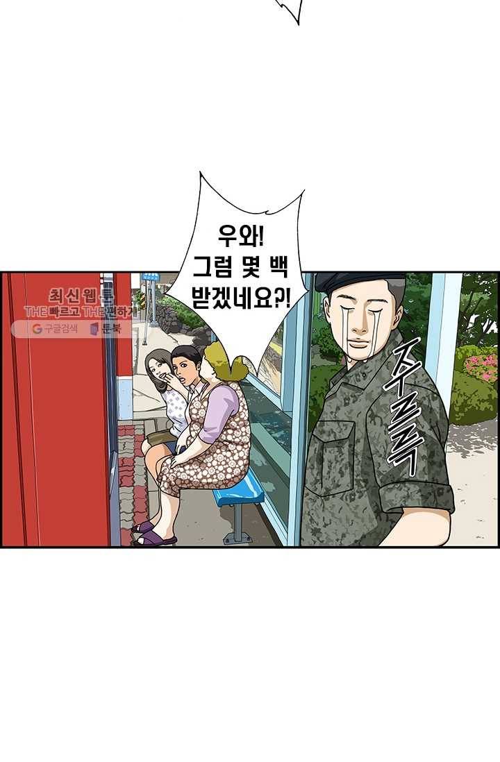 엄마는 외국인 시즌4 107화 태양의 후회 13