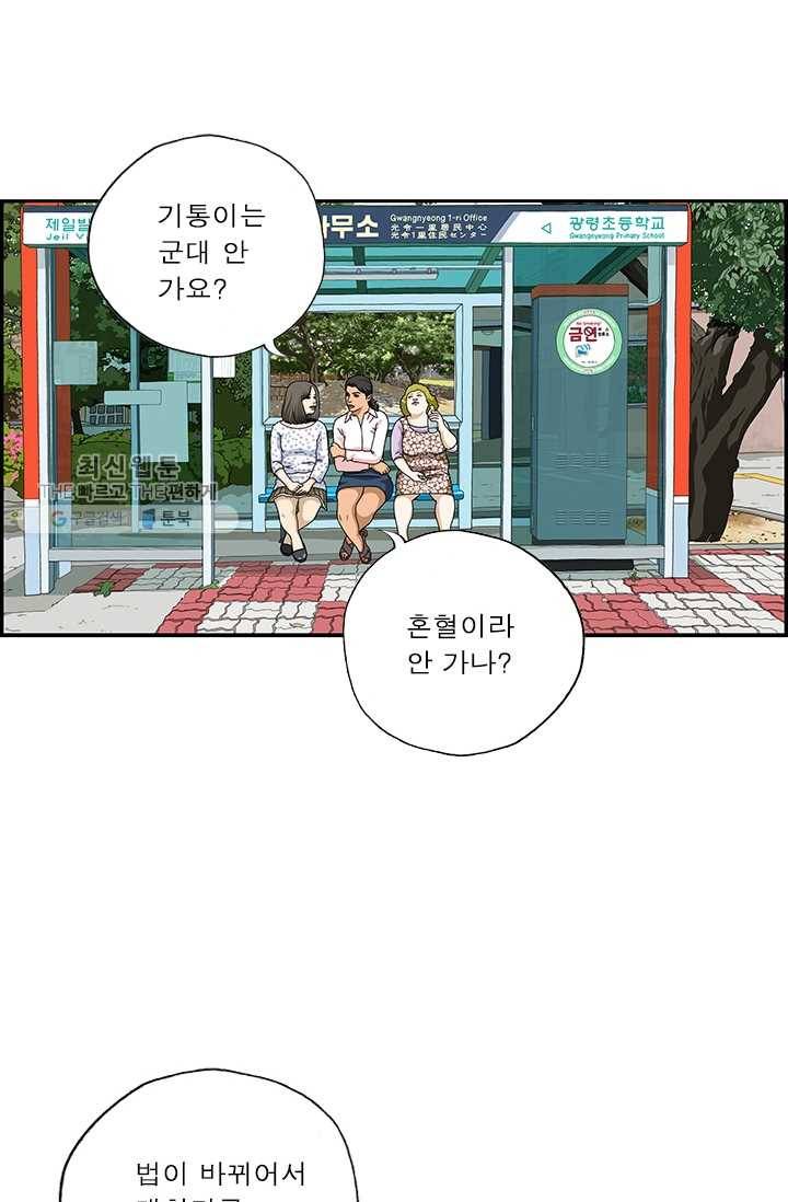 엄마는 외국인 시즌4 107화 태양의 후회 14