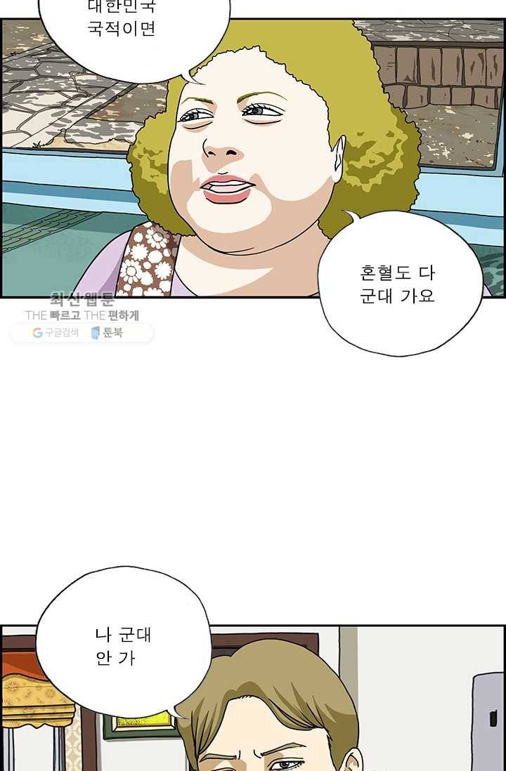 엄마는 외국인 시즌4 107화 태양의 후회 15