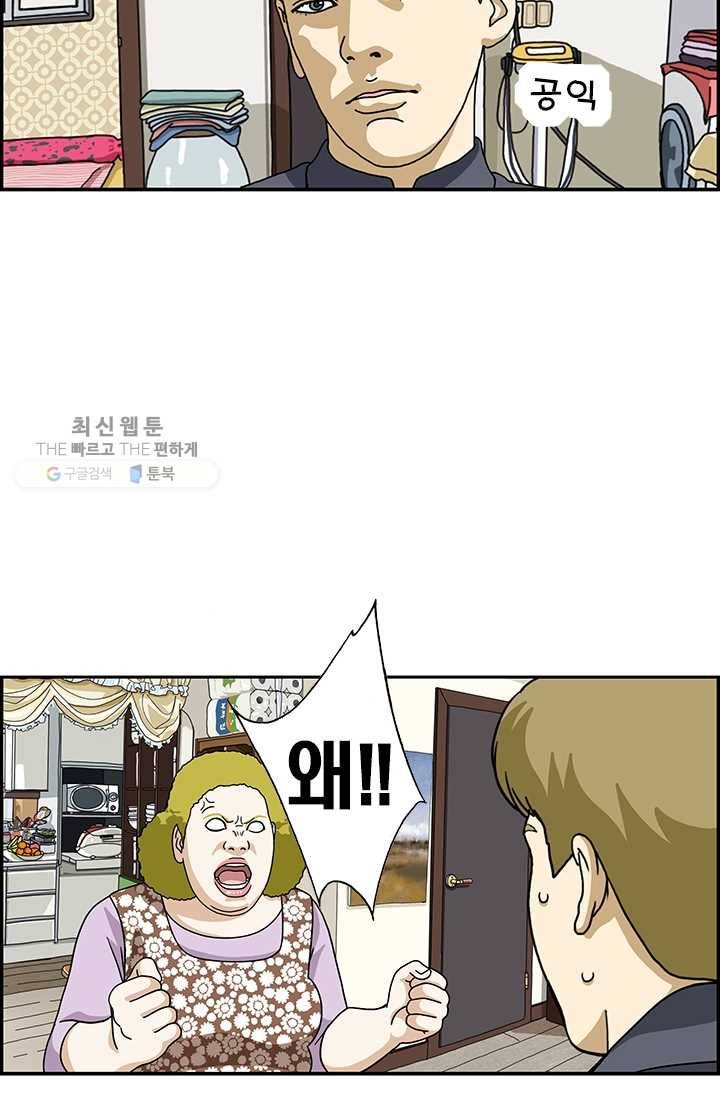 엄마는 외국인 시즌4 107화 태양의 후회 16