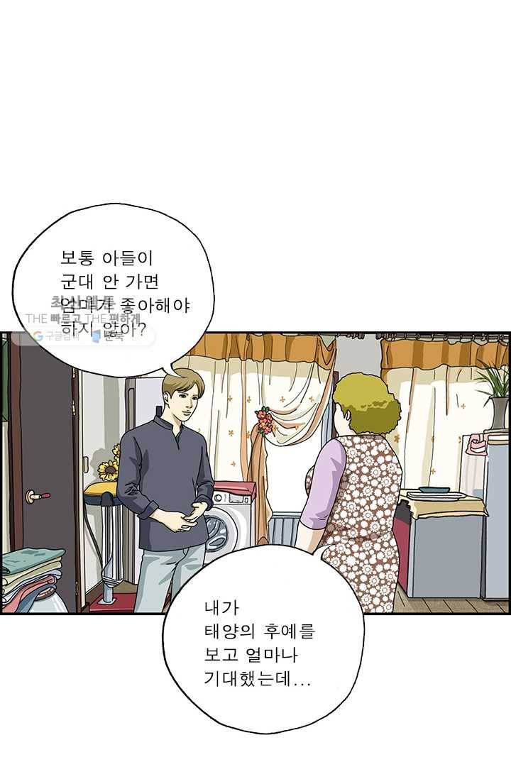 엄마는 외국인 시즌4 107화 태양의 후회 17