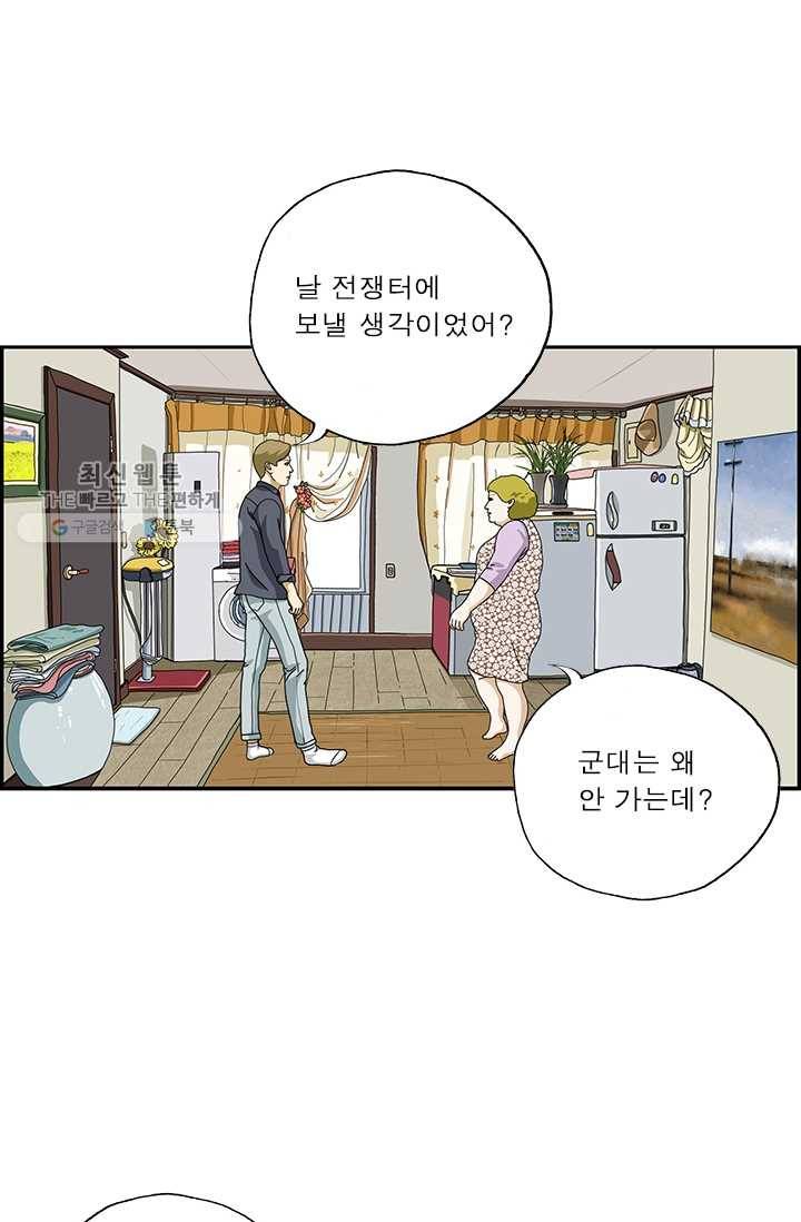 엄마는 외국인 시즌4 107화 태양의 후회 18