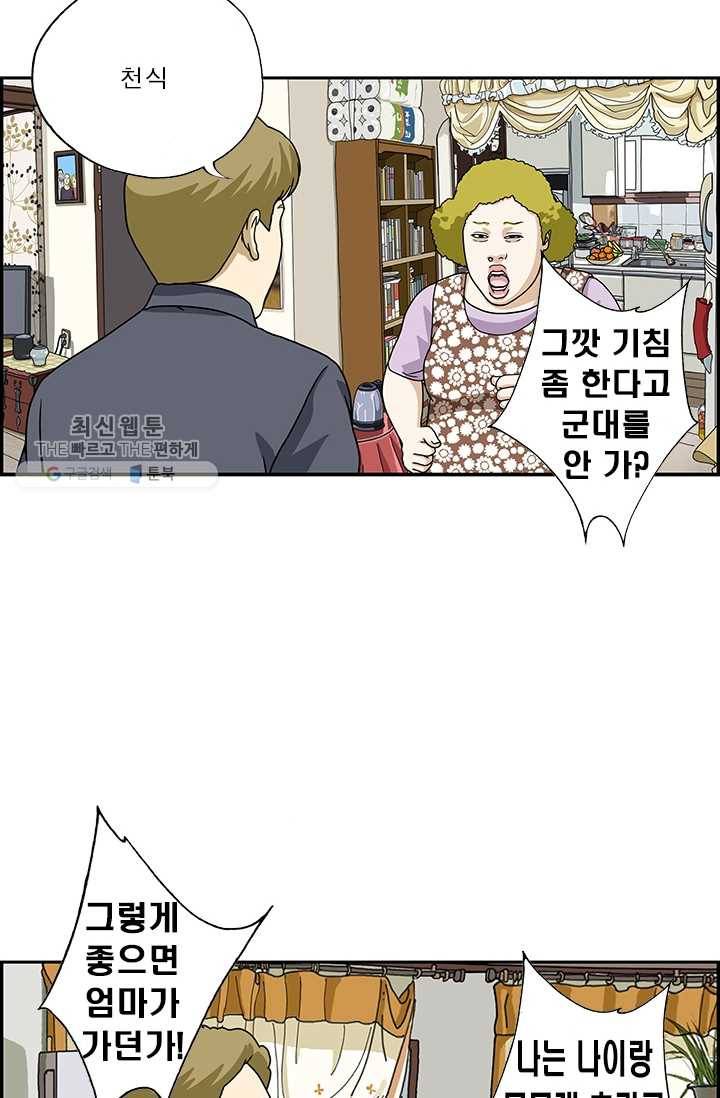 엄마는 외국인 시즌4 107화 태양의 후회 19