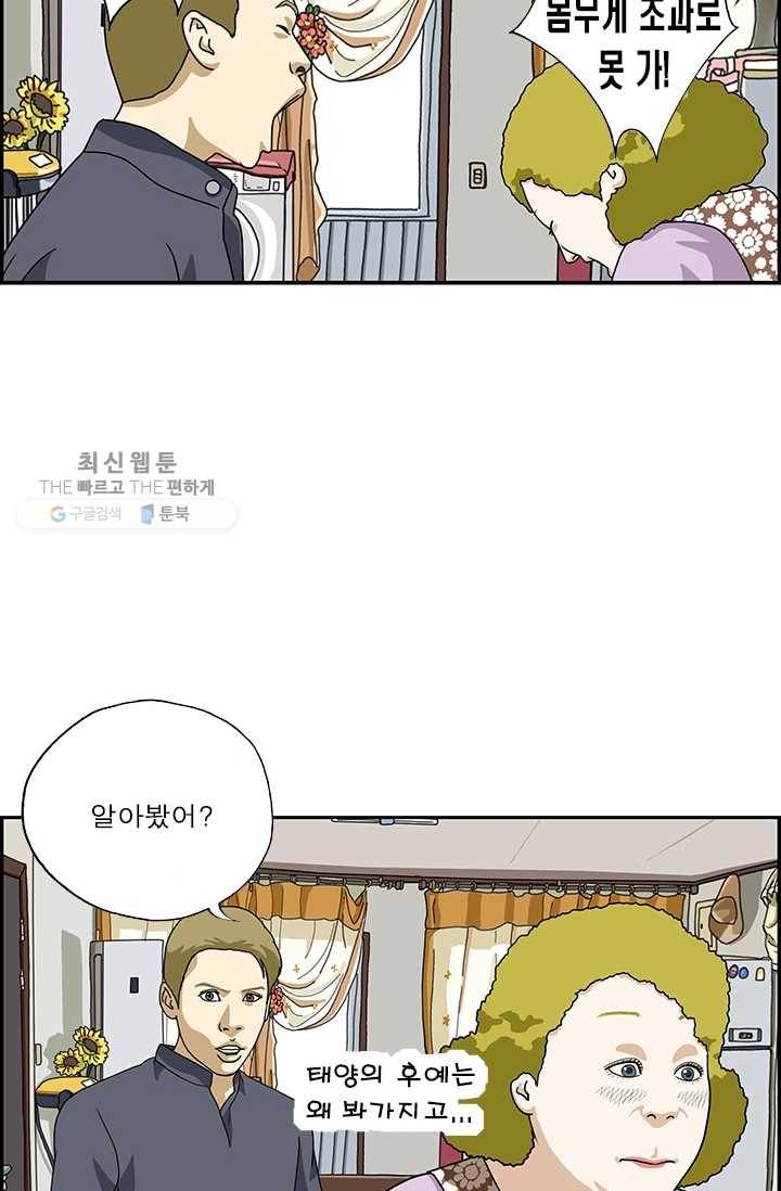 엄마는 외국인 시즌4 107화 태양의 후회 20