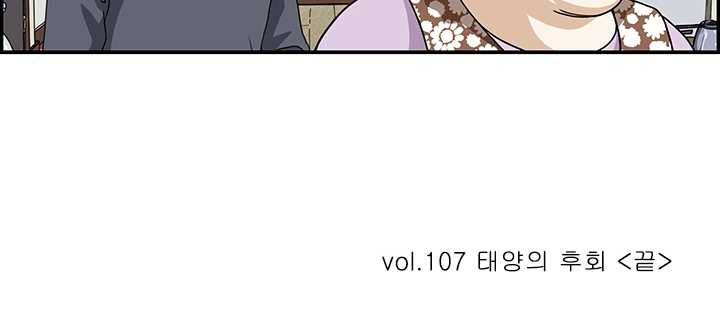 엄마는 외국인 시즌4 107화 태양의 후회 21