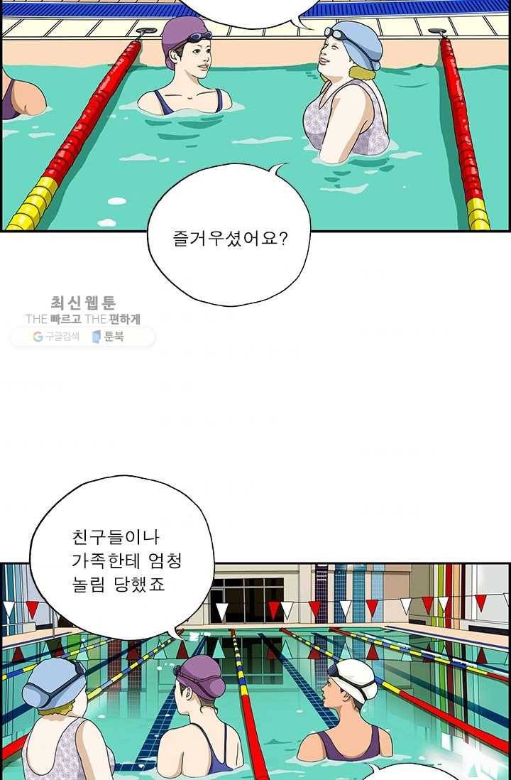엄마는 외국인 시즌4 117화 한국 습관 2