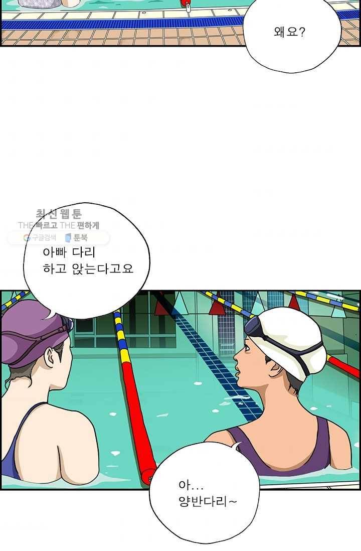 엄마는 외국인 시즌4 117화 한국 습관 3