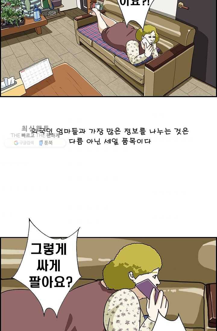 엄마는 외국인 시즌4 127화 새우튀김 2