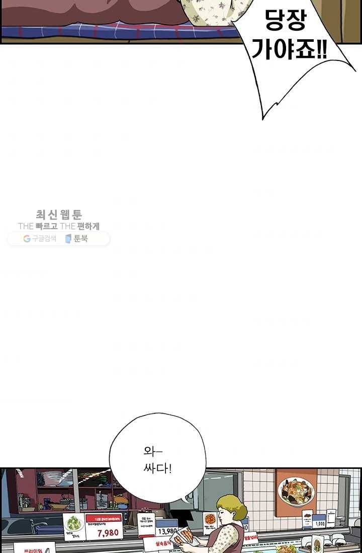 엄마는 외국인 시즌4 127화 새우튀김 3