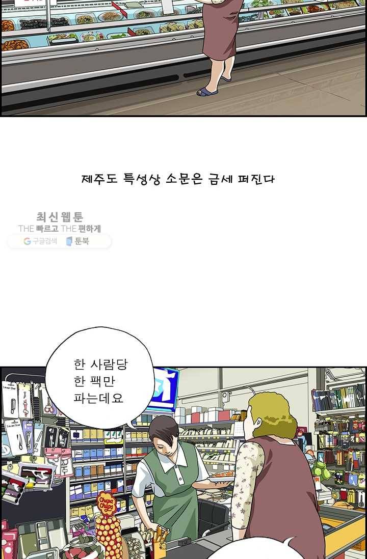 엄마는 외국인 시즌4 127화 새우튀김 4