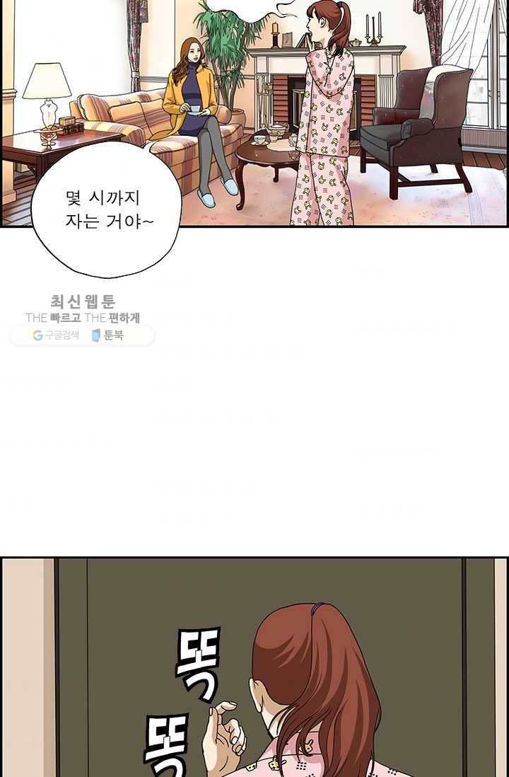 엄마는 외국인 시즌4 137화 편한 사이 2