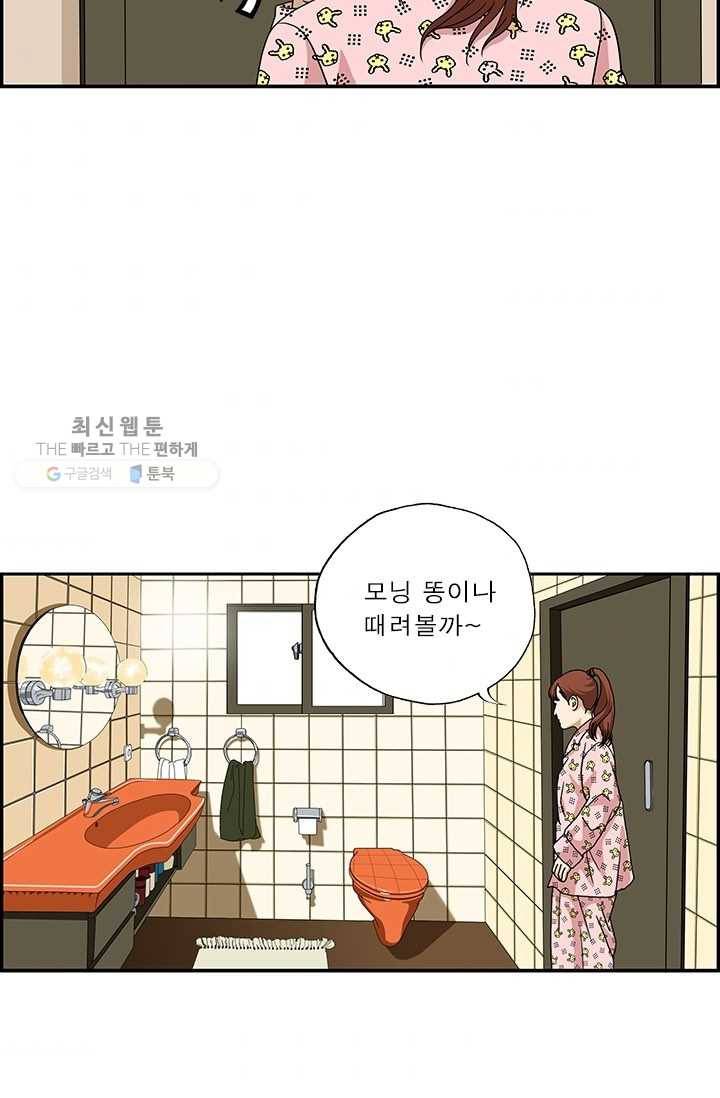 엄마는 외국인 시즌4 137화 편한 사이 3