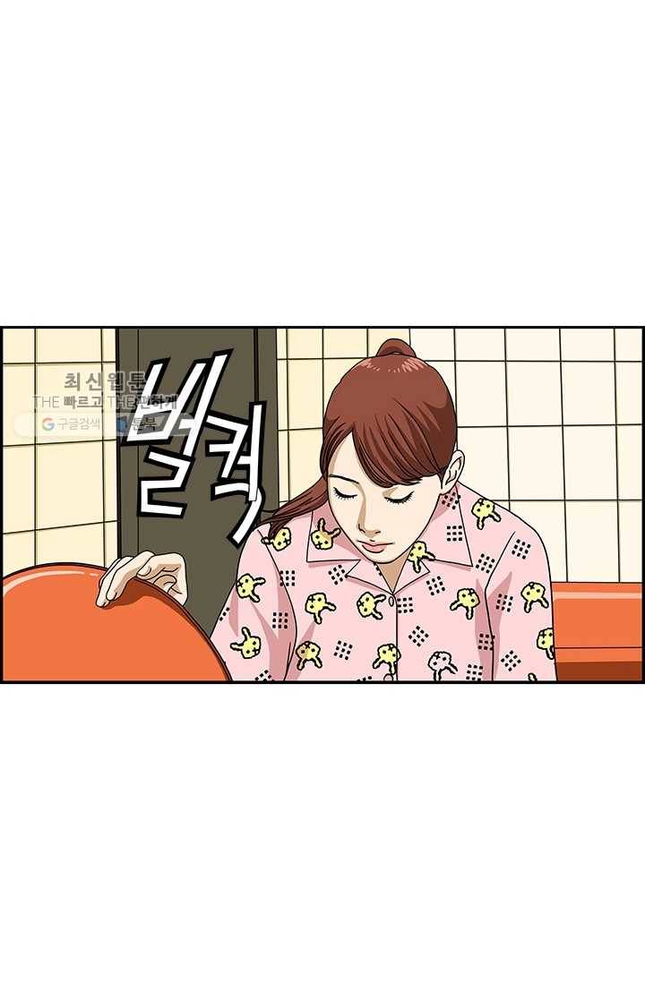 엄마는 외국인 시즌4 137화 편한 사이 4
