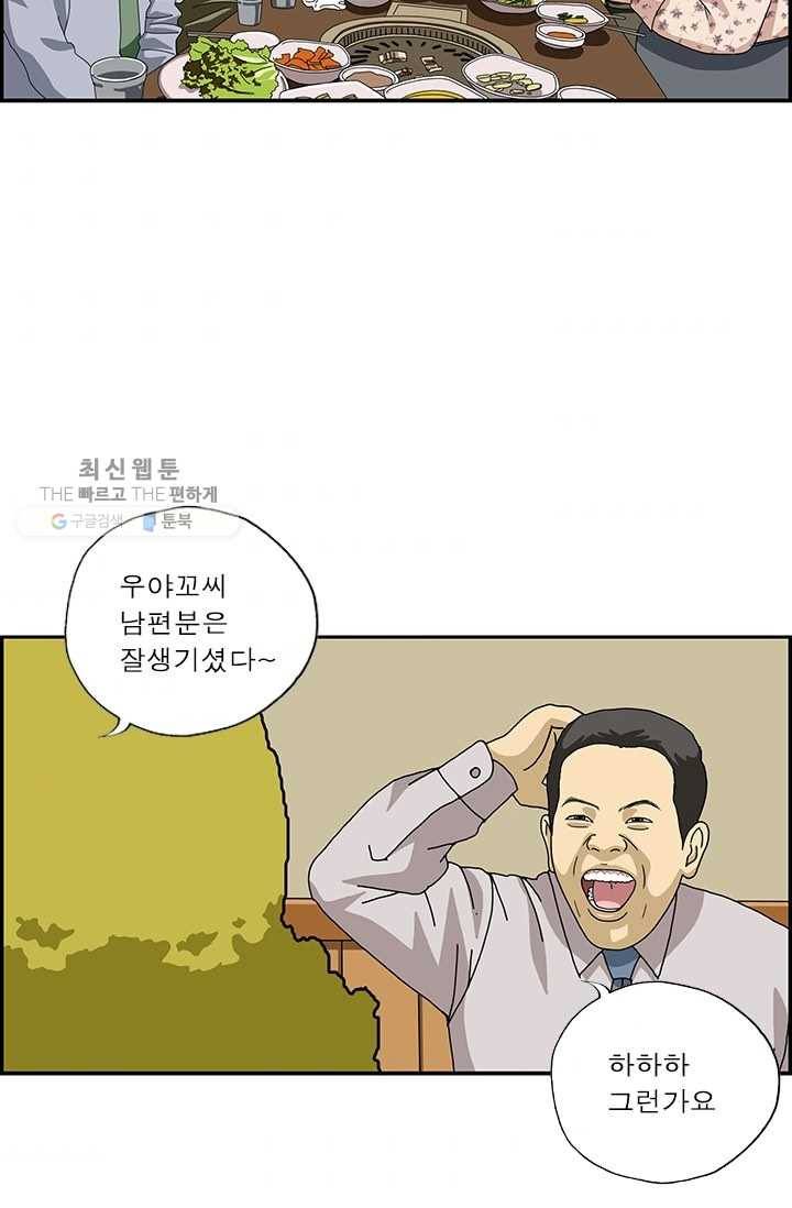 엄마는 외국인 시즌4 152화 군대썰 3