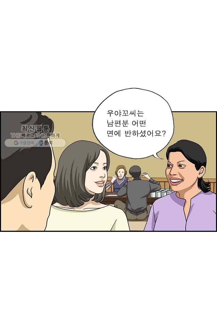엄마는 외국인 시즌4 152화 군대썰 4