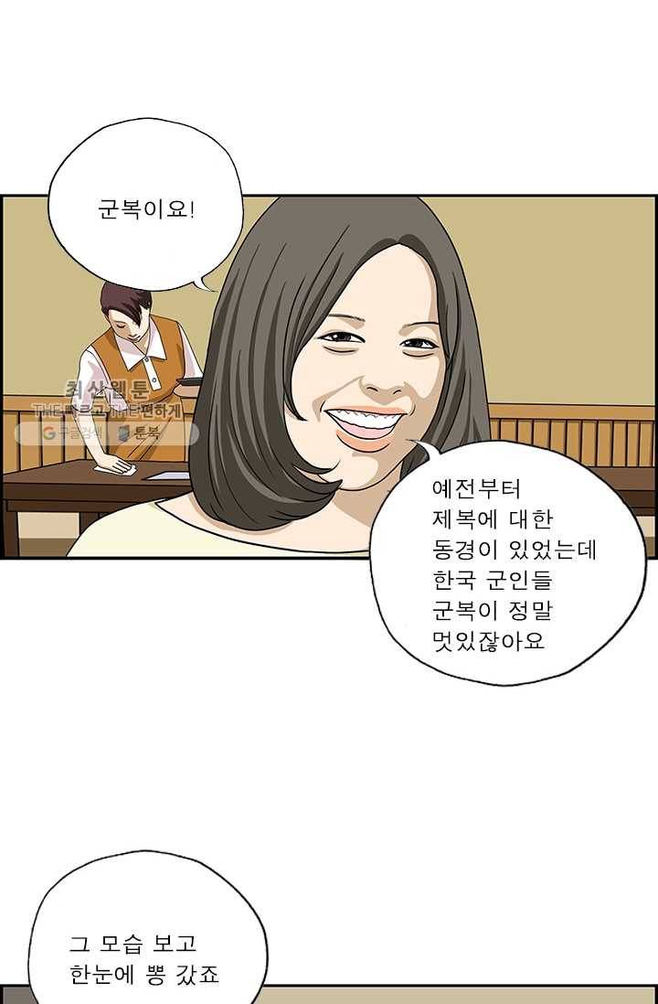 엄마는 외국인 시즌4 152화 군대썰 5