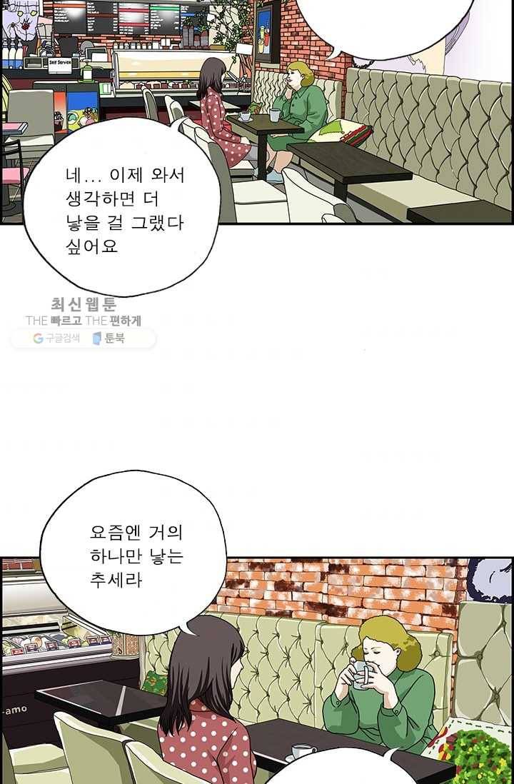 엄마는 외국인 시즌4 162화 대가족 2