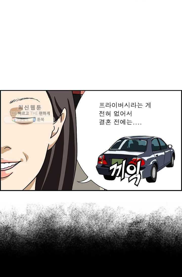 엄마는 외국인 시즌4 162화 대가족 4