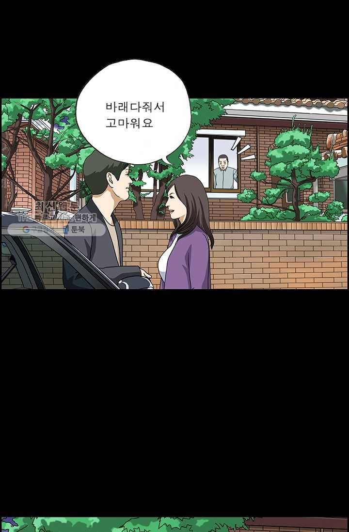 엄마는 외국인 시즌4 162화 대가족 5