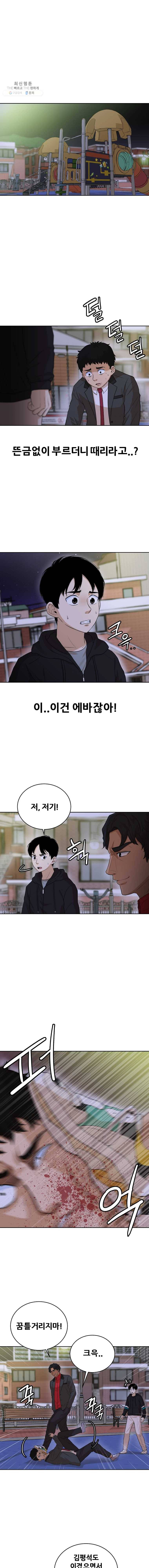 방구석 여포 16화 1