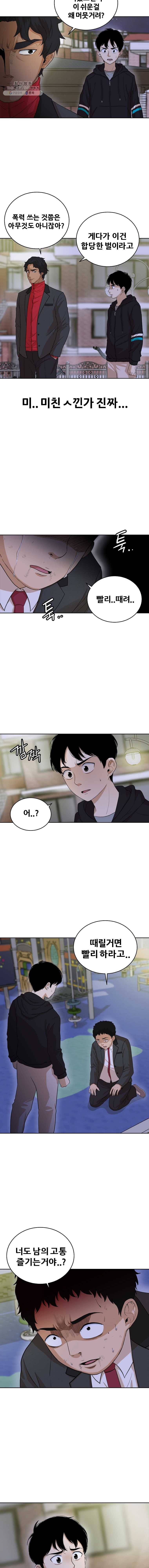 방구석 여포 16화 2