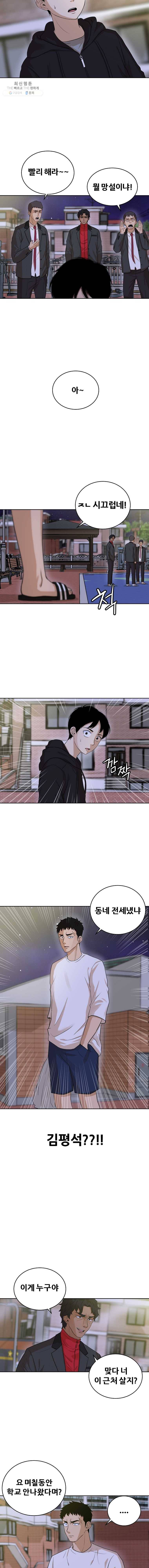 방구석 여포 16화 3