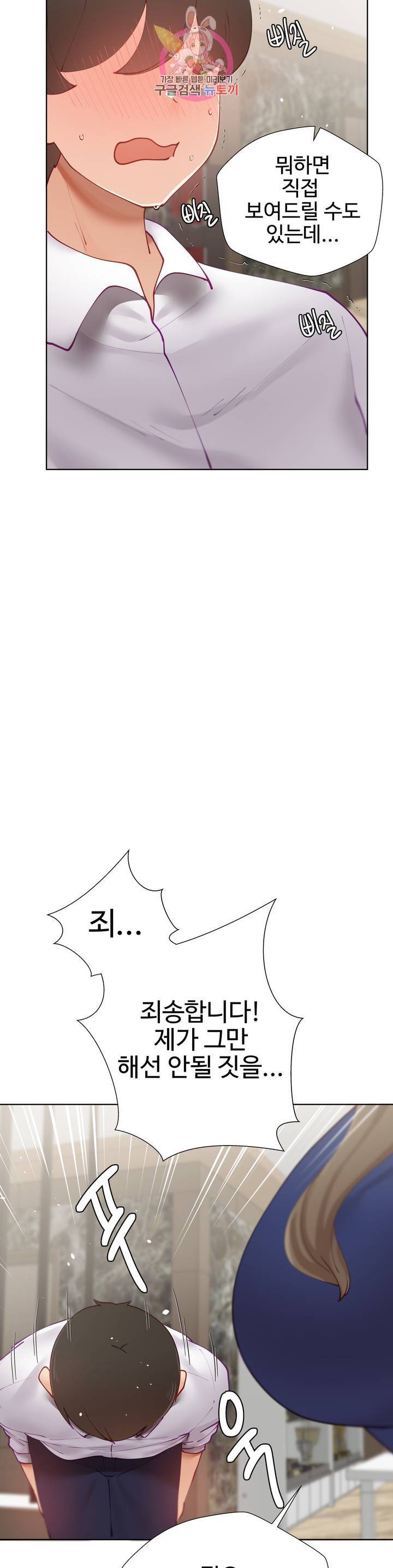 일진녀 과외하기 26화 5