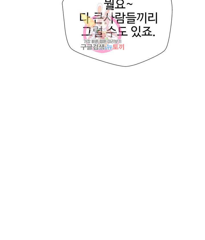 일진녀 과외하기 26화 6