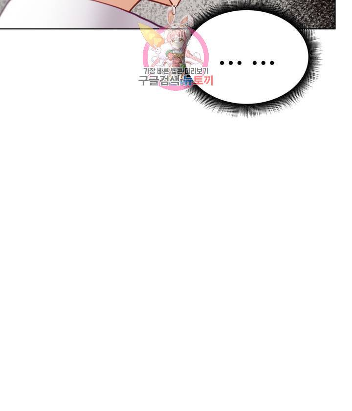 일진녀 과외하기 26화 9