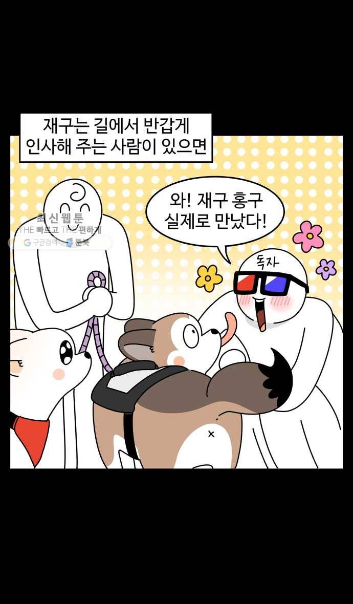 노곤하개 시즌4 37화 강아지 키우면서 x팔렸던 만화 3
