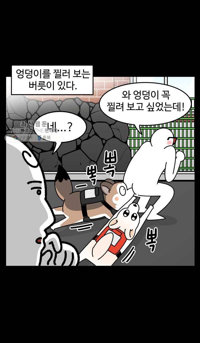 노곤하개 시즌4 37화 강아지 키우면서 x팔렸던 만화 4